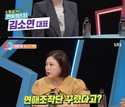 "정력 더 세지기를 바라" 아야네, '♥이지훈'에 돌직구 → 깜짝 프러포즈에 눈물('동상2') [종합]