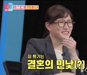 김소연, ♥독일인 남친과 5년째 동거중.. "결혼은? 병 들면" ('동상이몽2')