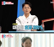 '동상이몽2' 동지현, "엑소·에프엑스·레드벨벳 배 많이 때렸다"