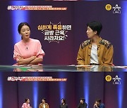 안선영 "3개월 참아서 보디 프로필 촬영..1시간 폭식 4kg 증가"(애로부부)[어저께TV]