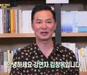 김창옥 "강제로 고백하게 됐다..목숨 두개면 하나 정리하고 싶었다"('북유럽')