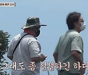 김희선 "애 빨리 생기는 비법? 술 잘마셔야"→이석훈 달달한 '웰컴송' 설렘지수 ↑ (우도주막)[종합]