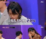 "밴드란 이런 것" 린지팀 자자곡 무대에 유희열 극찬→2라운드 탈락자 공개('슈퍼2')[종합]