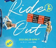 가호, 29일 글로벌 온라인 콘서트 'Ride Out' 개최