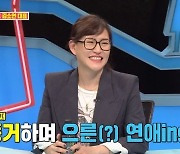 김소연 대표, 독일인 남친과 결혼 안 하는 이유? "한번 다녀와서 그 느낌 알아"