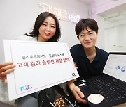 KT, 온라인 마켓 고객관리 솔루션 개발 협력