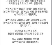 "해킹이다" 미주중앙일보에 연이어 나타난 '조센징' 단어