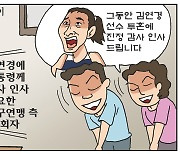 [만평] 조기영의 세상터치 2021년 8월 11일