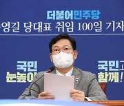 송영길 "재정 마중물 역할 필요..내년 예산 확장 편성에 당정 지혜 모을 것"