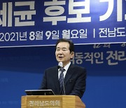 정세균 "열린민주당과 합당, 당원 토론 먼저 거쳐야"