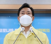 오세훈 시장 "광복절 집회 금지..주최자·참여자 고발"