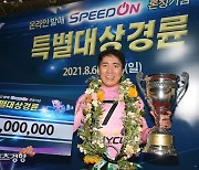 '괴물신인' 임채빈, 온라인 발매 SPEED-ON 론칭 기념  특별대상경륜 우승