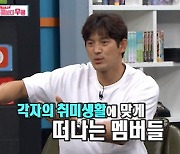 '비디오스타' 오지호 "강동원·조한선, 운동보단 게임 좋아해" [TV캡처]