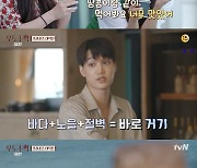 '우도주막' 카이, 이벤트 전문가 변신..프러포즈 기획→大성공[★밤TView]