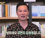 '북유럽' 김창옥, 정신과 방문 사연 "목숨 하나 정리하고 싶었다"