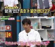 '비스' 오지호, 첫만남 당시 송종호에 아내 뺏길까..불안[별별TV]