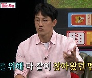 '비스' 한정수X오지호X송종호, 꽃보다 우정 F4 "평생 가자"[★밤TView]