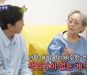 '돌싱포맨' 김영옥 "김준호, 재혼해도 또 이혼당할 것 같아"[별별TV]