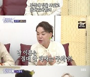 '돌싱포맨' 김수미, 별거 과거 "부산에 거처 구해..집 가기 싫었다"[★밤TView]