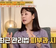 '옥문아' 명세빈, '피부과+오이 마사지+찬물 샤워' 동안 비법 공개[별별TV]