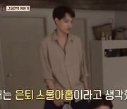 카이 "아이돌 수명 짧아 29살 은퇴 생각했었다"('우도주막')