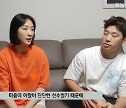 황연주 "김연경 '나 이제 진짜 끝!' 문자 보고 마음 아파"('배농부부')