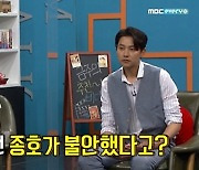 '비디오스타' 오지호 "아내 은보아와 첫 만남.. 송종호 때문에 불안했었다"