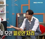 [종합] 송종호X오지호X한정수, 20년 절친들의 '폭풍 케미' ('비디오스타')