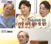 [종합] 김영옥X김용림X김수미, '포맨'들과 긴장감 넘치는 가상 상견례 ('돌싱포맨')