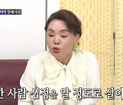 '돌싱포맨' 김수미 "부산 집 마련해 별거"→김영옥 "남편 외도에도 참고 살아"