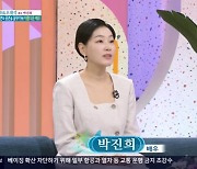 박진희 "천기저귀로 육아, 쓰레기 안 나와 죄책감 덜어" (아침마당) [종합]