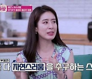 민혜연, ♥주진모와 자녀계획.."둘 다 이미 늦어" (아수라장)