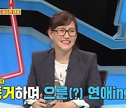 김소연 "독일인 남친과 5년째 동거..클럽 키스 후 1일" (동상이몽2) [종합]