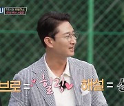 박용택 "'노는 브로'는 힐링, 해설은 먹고 사는 일" (노는언니)