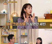 명세빈, 털털한 실제 성격 자랑 "분장 팀이 보호해줘" (옥문아들)