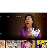 LG전자, 무료 콘텐츠 플랫폼 'LG 채널' 서비스 확대