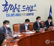 원내대책회의에서 발언하는 윤호중 원내대표