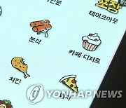 경남사랑상품권, 민간 배달앱에 탑재된다..8월 말부터 사용