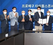 한국배구연맹, 도드람과 역대 최대 '3년 100억원' 스폰서십 연장