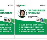 어르신 예방접종 돕고 관광지 방역망 지킨 '우리동네 영웅' 선정