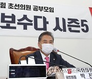 박진, 첫 대선공약 발표.."주거안정 전담부처 신설"