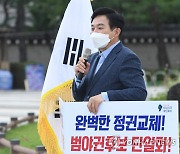 비상시국국민회의 축사하는 원희룡