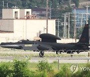 임무 마치고 착륙하는 U-2S