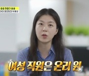 '아무튼출근' 주류회사 첫 여성 영업 팀장 유꽃비 "매일 아침 음주 측정" [종합]