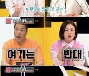 주우재, "파혼 이력 말 안하는 여자친구? 난 괜찮아" ('연애의 참견')