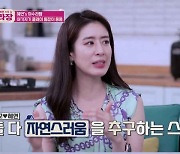 민혜연 "♥주진모 곧 50세, 아이 갖기 이미 늦어" ('아수라장')