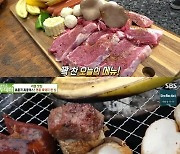 '생방송 투데이' 명품 흑돼지 한 상, 캠핑 스타일의 푸짐한 고기 한상('생방송 투데이')