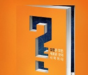 '차이나는 클라스' 15일(일)부터 저녁 6시 40분 편성 변경 [공식]