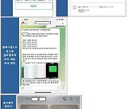 중고생 노리는 '텔레그램 문자알바' 주의..과태료·형사처벌 받아