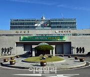 방역수칙 어기고 11명이 식사..수원시 과태료 부과